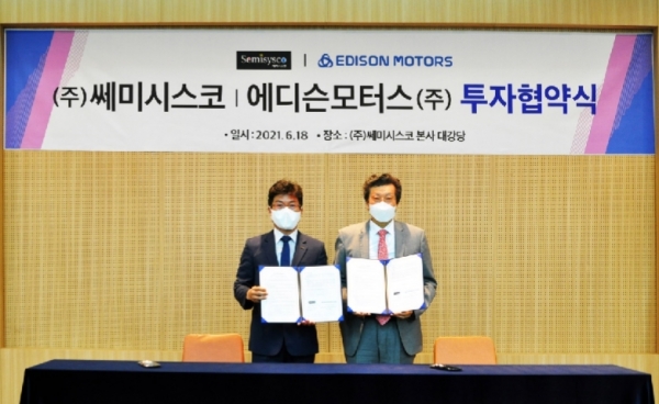 쎄미시스코 이순종 대표이사(좌), 에디슨모터스 강영권 회장(우)