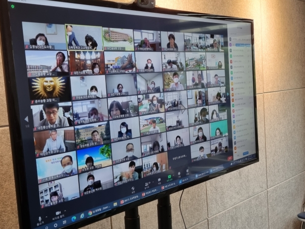 대전고교학점제 온라인 설명회 모습