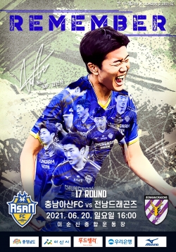 20일 일요일 오후 4시 이순신종합운동장에서 전남과 하나원큐 K리그2 2021 17라운드 경기