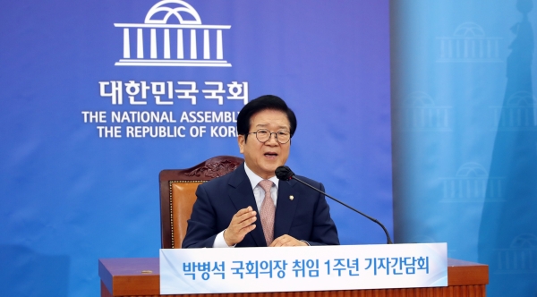 박병석 국회의장