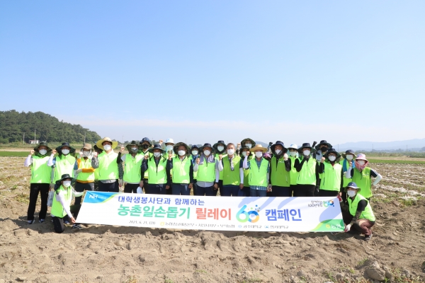 충남세종농협(본부장 길정섭), 공주대학교와 한서대학교 학생봉사단, 농협서산시지부(지부장 이성구), 부석농협(조합장 우상원) 임직원 등 50여명은 21일 서산시 부석면 봉락리를 찾아 마늘 수확 농촌일손돕기 합동 봉사활동을 펼쳤다.