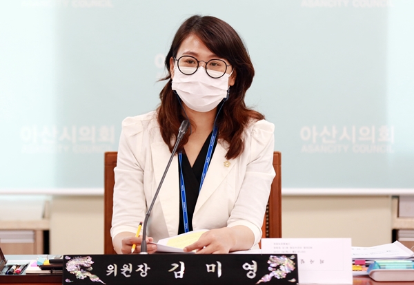 김미영 아산시의원