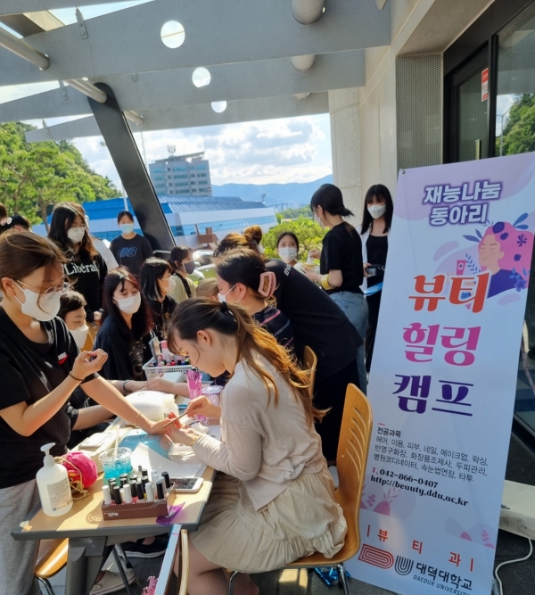 젤네일아트 재능나눔행사 진행