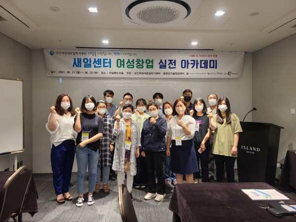 새일센터 여성창업 실전 아카데미 교육 사진
