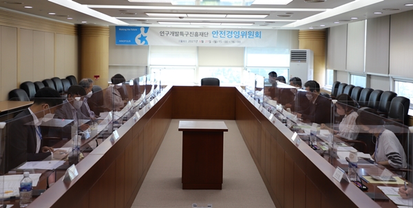 연구개발특구진흥재단 안전경영위원회