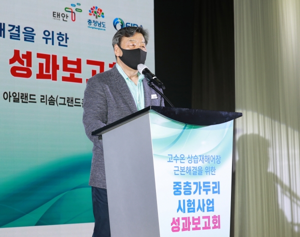 중층 가두리 시범사업 성과보고회 개최