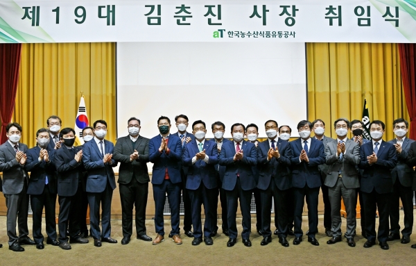 제19대 김춘진 사장 취임식 * 김춘진 사장(왼쪽에서 10번째)