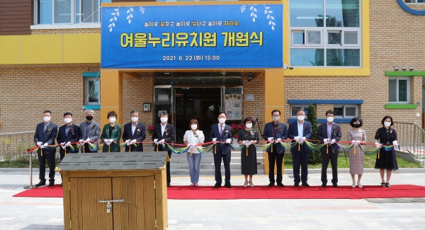 여울누리유치원 개원식 행사 개최