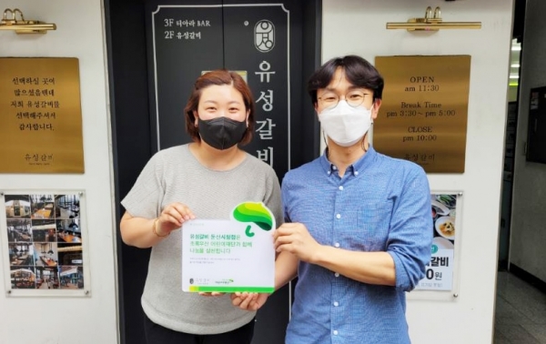 유성갈비둔산시청점 점주 김보경(좌), 초록우산 어린이재단 대전지역본부 한승태 팀장(우)