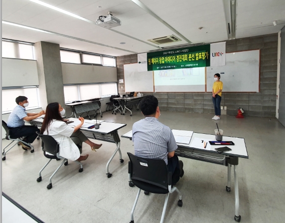 지난 22일 대학 산학협력관에서 ‘2021학년도 원 페이지 창업 아이디어 경진대회’ 본선 개최