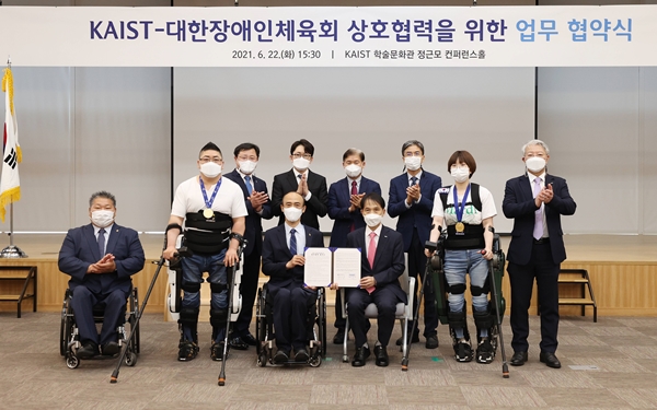 KAIST-대한장애인체육회 MOU 체결식