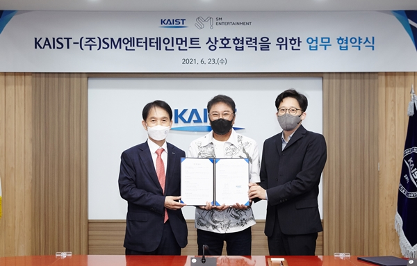 KAIST-SM엔터테인먼트 협약식