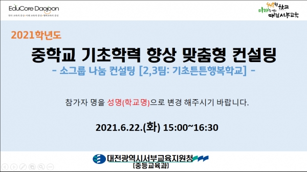 동서부 기초학력(첫화면)