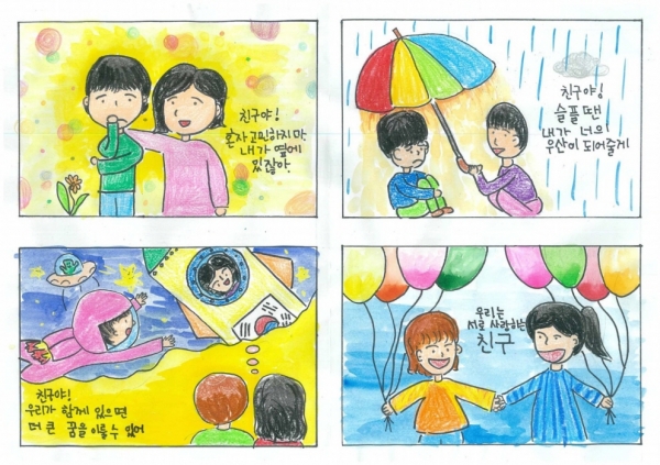 카드뉴스 대상 작품-대전성룡초등학교 홍해영 학생