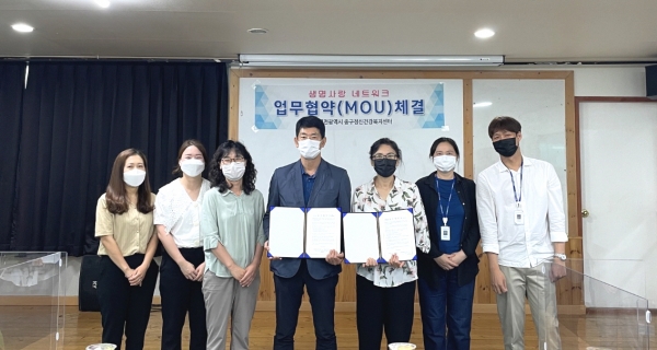 ‘대전 중구정신건강복지센터’와 MOU 체결 단체사진(왼쪽네번째 안성범 단장)