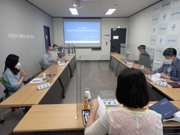 제2차 아산시 아동학대 대응 정보연계협의체 회의 장면
