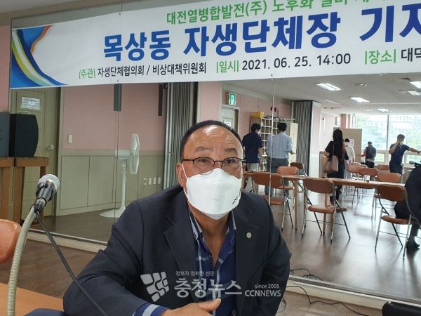 전영진 대전 대덕구 목상동 주민자치회장