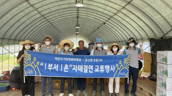 1부서 1촌 자매결연마을 농촌일손돕기 후 단체사진