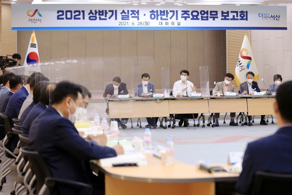 28일 시청 대회의실에서 열린 ‘상반기 실적 및 하반기 주요업무 보고회’ 모습