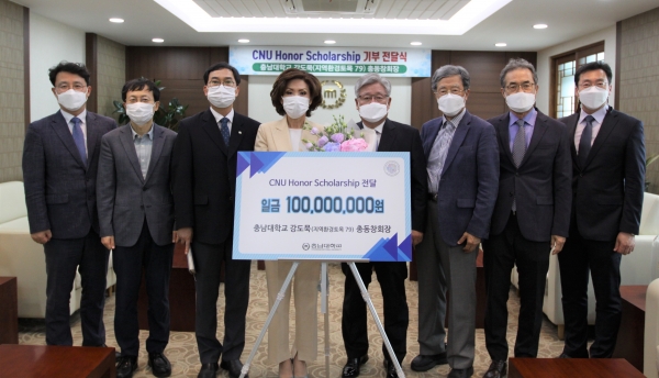 강도묵 충남대 총동창회장, ‘CNU Honor Scholarship’ 장학기금 1억 원 기부 전달식 모습