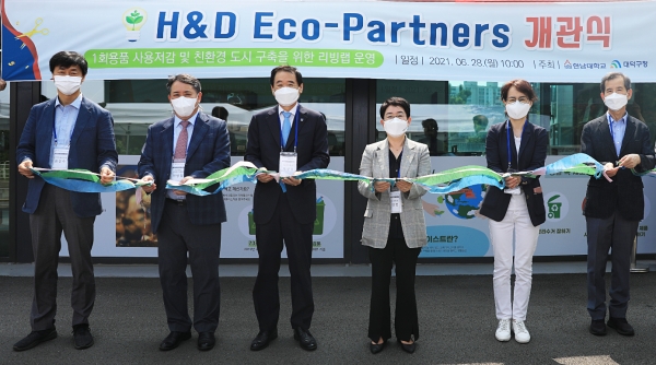 대전 대덕구가 관·학 협력으로 1회용품 저감 홍보·교육관 개관 축하 테이프 커팅식 모습