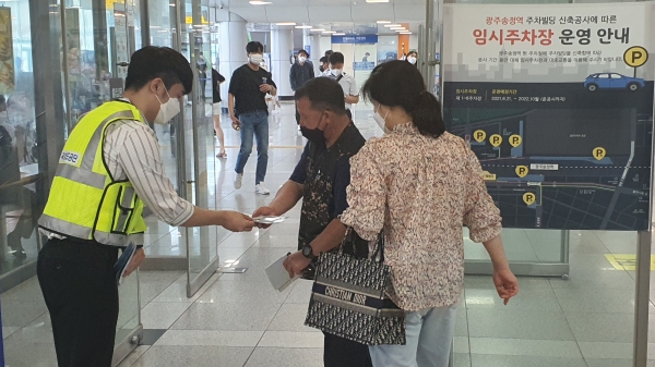 국가철도공단 직원들이 28일 광주송정역에서 철도안전 캠페인을 펼치고 있다.