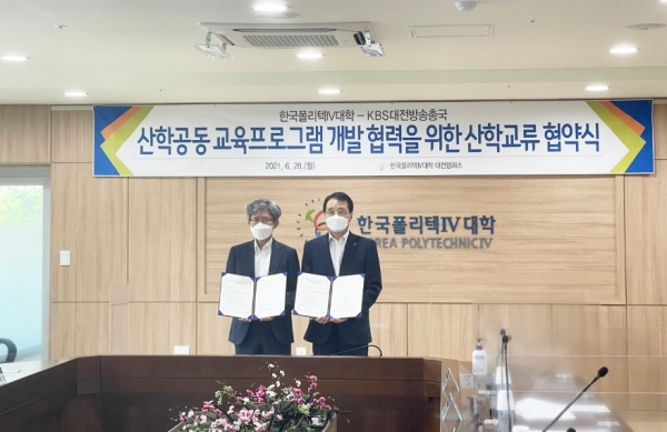 협약식 체결 /(좌)KBS대전방송총국 심상구 총국장, (우)한국폴리텍IV대학 박봉순 학장
