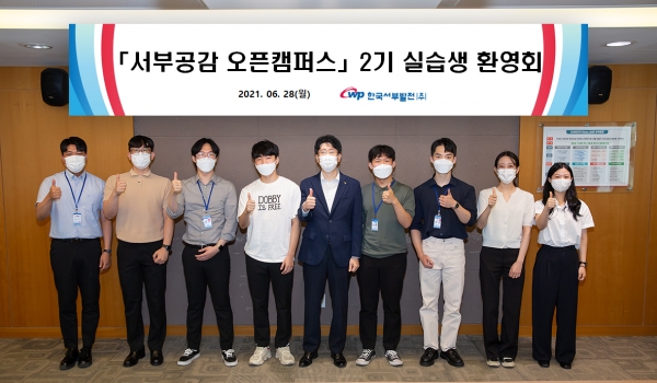 지역 맞춤형 우수인재 양성을 위한 현장체험 프로그램 4주간 진행(단체사진)