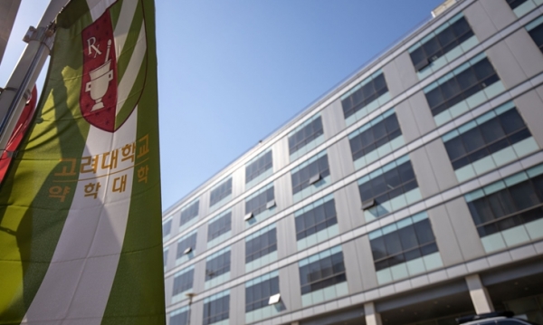 고려대학교 약학대학 전경