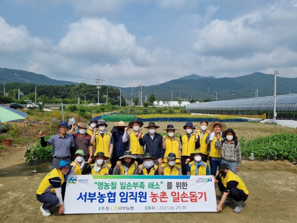 농촌일손돕기 봉사활동 후 단체사진