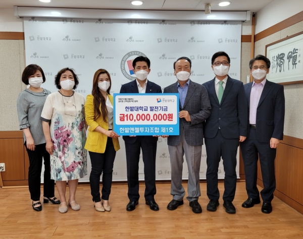 한밭엔젤투자조합 제1호 강중길 대표(오른쪽에서 세 번째)와 양수희 조합원이 한밭대 최병욱 총장(가운데)에게 대학발전기금을 전달 후 전체 기념사진을 촬영하고 있다.