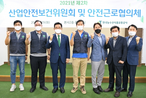 2021년 제2차 산업안전보건위원회 회의 * 한국농수산식품유통공사 김춘진 사장(왼쪽 3번째), 서권재 노조위원장(오른쪽 4번째)
