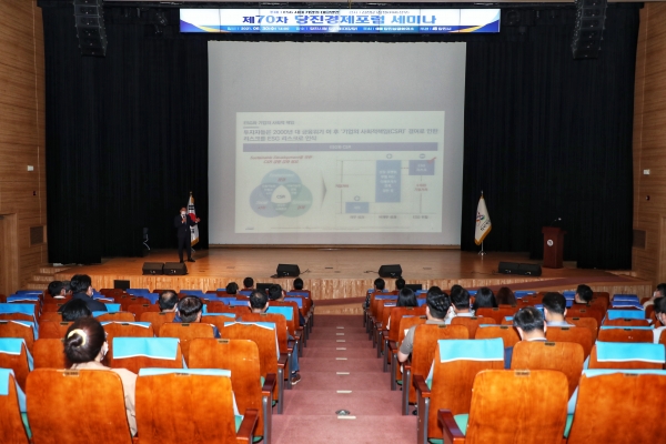 당진시-상공회의소 '제70차 당진경제포럼 세미나' 개최
