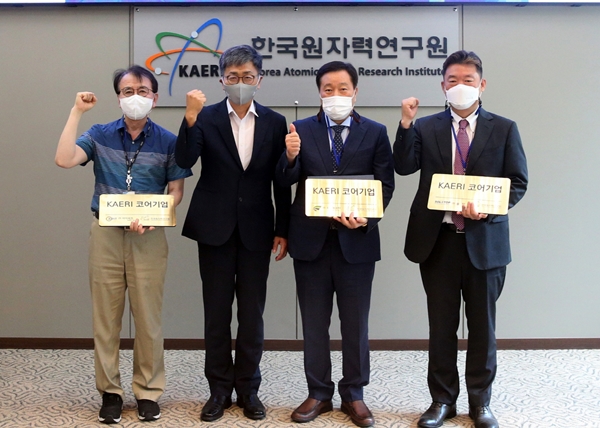 KAERI 코어기업 지정패 수여식