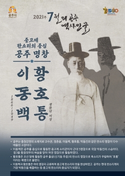 이달의 역사인물 포스터(7월)