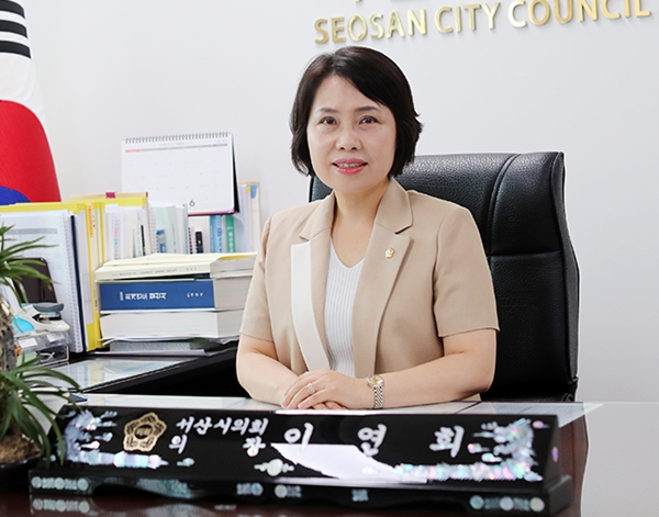 서산시의회 이연희 의장