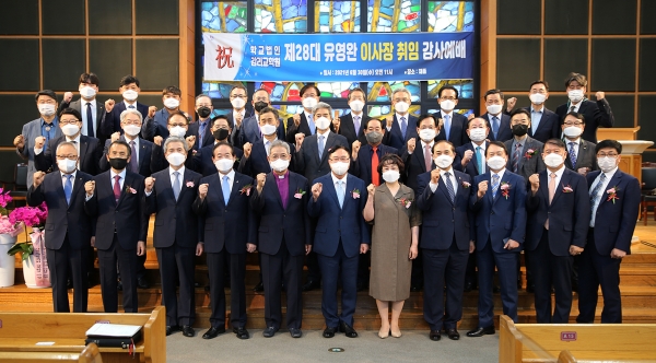 학교법인 감리교학원, 30일 유영완 이사장 취임 감사예배 후 단체사진