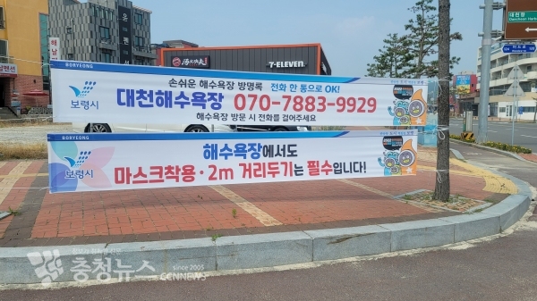 해수욕장 방역지침 현수막