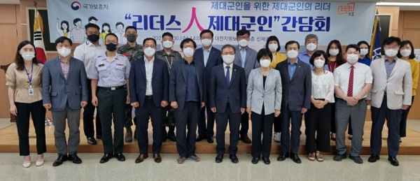 제대군인을 위한 ‘리더스 人 제대군인 간담회’ 개최