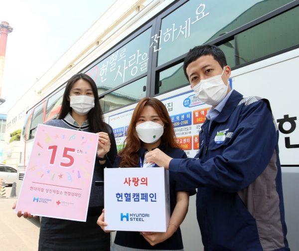 현대제철, 사랑의 헌혈캠페인 실시