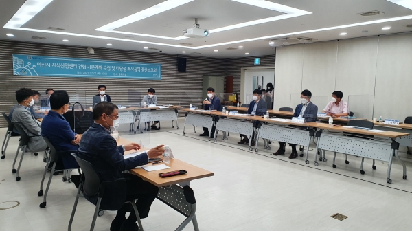 공공임대형 지식산업센터 건립 위한 중간보고회 개최