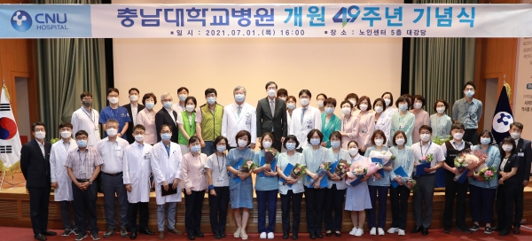 ‘개원 49주년 기념식’ 개최 모습