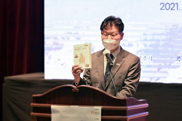 무령왕릉 발굴 50주년 기념 국제학술대회 개최 모습