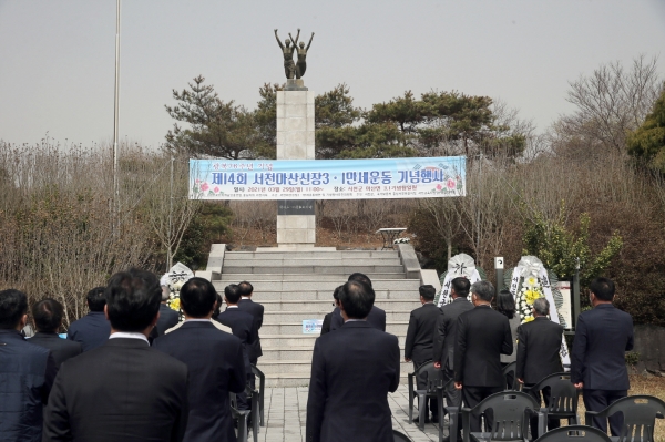 2021년 3.1운동 기념행사