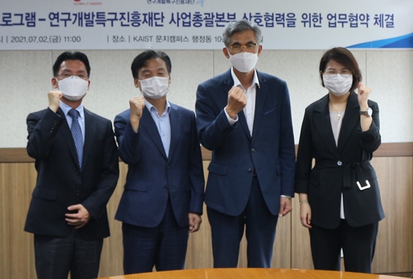 특구기업의 원활한 해외진출 지원을 위한 업무협약