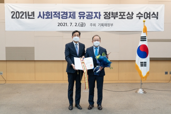 2021 사회적경제 유공자’ 대통령 표창 수상 기념 사진