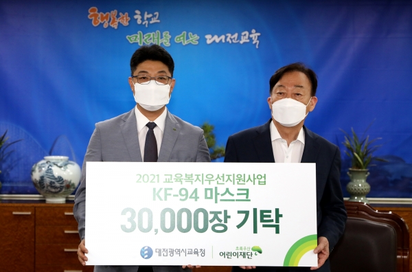 초록우산 어린이 재단 마스크지원 기탁식