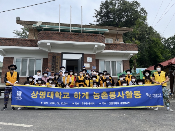 농촌봉사활동 후 단체사진 모습