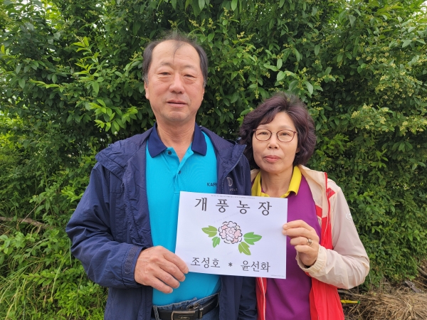 서산시 지곡면 조성호·윤선화 부부