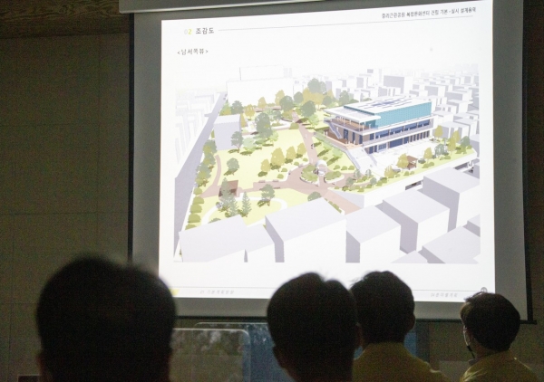 ‘중리근리공원 복합문화센터’ 건립 관련 설계용역 착수보고회 개최 모습